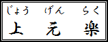㌳y